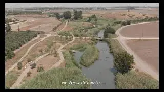 נחל הקיבוצים