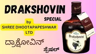 Drakshovin Special by SHREE DHOOTAPAPESHWAR LTD