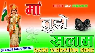 Maa Tujhe Salam | Dj Remix Song | Desh Bhakti Song | Hard Bass Song | Dj Abadh Farrukhabad