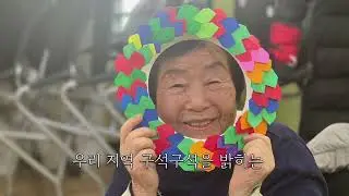 2025년 감사영상
