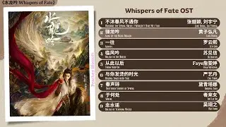Whispers of Fate Full OST《水龙吟》影视原声带