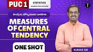 Measures of Central Tendency | Statistics Class 11th | Karnataka PU 1 | One Shot in Kannada 🚀