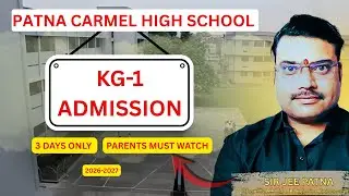 Patna Carmel High School KG-1 Admission 2026-27 | Parents के लिए बहुत ज़रूरी जानकारी | जरूर देखें