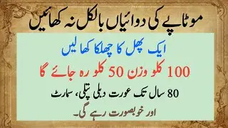 Deep Quotes | Hazrat Ali Quotes | Quotes about life | Urdu Quotes | Golden words| New Quotes