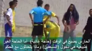 مهزلة مباراة أواسط مشعل السواسي - محيط قرقنة