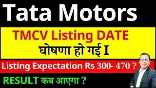 TATA MOTORS DEMERGER NEWS I TMLCV LISTING date ? TMCVL or TMPVL कौन है बेहतर. TATA MOTORS SHARE NEWS