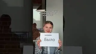 Сыграли в 