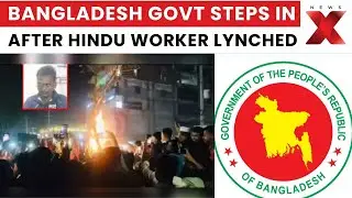Justice For Dipu Das: Bangladesh Govt to Support Family of Hindu Worker Lynched Over Blasphemy