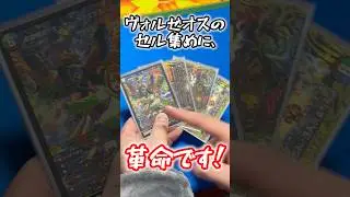 ラブエクスパンジョン入り5Cヴォルゼオス