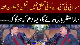 Sheikh Rasheed's Shocking statement About PTI | GNN Studios Podcast
