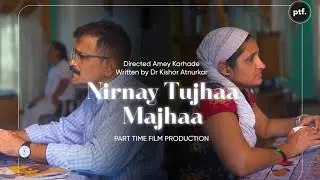 Nirnay Tujhaa Majhaa... | A Marathi Social Short Film | PTF