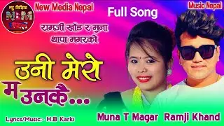 He Ishwor || Uni Mero Ma Unkai By Ramji Khand H.B Karki and Muna Thapa Magar || Nepali Lok Dohori