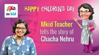 MKid Teacher Children's Day Special: Jawaharlal Nehru- Short Biography for Kids