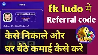 Fk ludo Referral code kaise nikale | fk ludo refer code