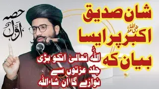 Qari Taliburehman ajiz haron abadi topic shane sideeq akbar