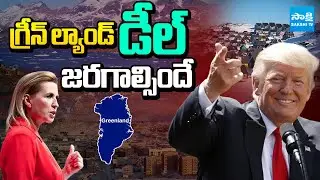 గ్రీన్ ల్యాండ్ డీల్ జరగాల్సిందే: Trump Tariff War On Europe Nations | Trump Green Land Deal| Denmark