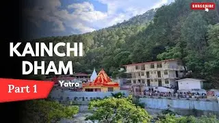 कैंची धाम यात्रा पार्ट 1 #dalylifevlog #minivlog #likeandsubscribe #kainchidham #yatra #ramram 