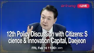 [NEWS SPECIAL] 12th Policy Discussion with Citizens: Science & Innovation Capital, Daejeon