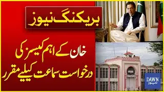 PTI's Big Legal Battle:Hearing on Application Against Official Secrets Act| Breaking News |Dawn News