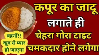 सिर्फ 1 रात में पूजा वाला कपूर आपकी खोई रंगत /चमक वापस लाएगा😱 DIY Camphor Facepack & night cream 💓