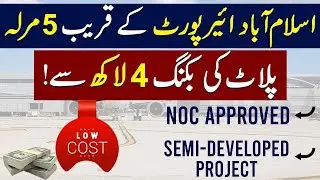 Marble Arch Islamabad | Low Cost Plots near Islamabad Airport | NOC Approved | Details By M  Ismail