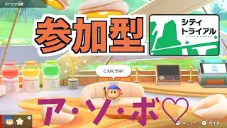 【参加型】パ・ドック　【カービィのエアライダー】