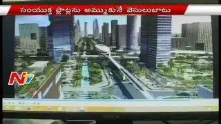 Land Allocation Policy Has Been Finalized By AP Government To Amaravati Farmers | NTV