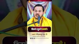 कितने अद्भुत है रामजी ।।#acharayaramchandrdasjimaharajji #tulsipeeth #ramji #jaggnathpuri