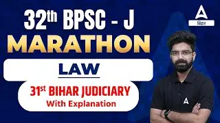 31st Bihar Judiciary With Explanation&nbsp;| 32nd Bihar Judiciary | Law Classes For Bihar Judiciary