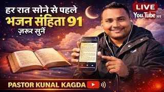 रात की प्रार्थना | सोने से पहले शक्तिशाली प्रार्थना | Christ Love Ministry