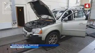 ЗАДЕРЖАНИЕ НА ТАМОЖНЕ