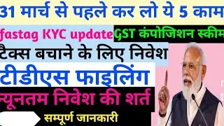 Fastag KYC Update Online | Fastag KYC Status Check Kaise Kare | Fastag KYC Kaise Kare Fastag KYC