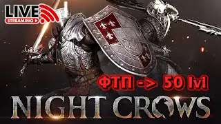 NIGHT CROWS. Осталось 4 промикa за семена. NAEU102 ROOK. SSS: PDBcraft#2017 #nightcrows