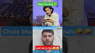 Chote Bhai Se Panga Nahi🤪🤪 #comedy #funny #arkaadil #arkcomedy #arkshort #shorts #roshanshortvideo32