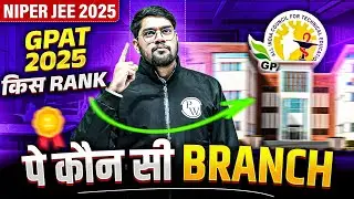 NIPER JEE 2025 में कौन सी Rank पर कौन सी Branch मिलेगी? 🎯 | College & Branch Prediction!