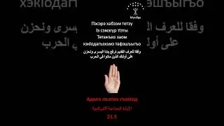 Myadiga Circassian Genocide #circassiangenocide  #adigabza #myadiga
