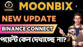 Moonbix Binance Airdrop || MoonBix Problem Solv || BNB NOT & DOGS Reward Pool