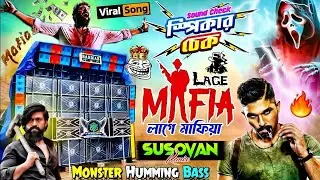 Lage Mafia Dj Susovan Remix (Sound Check) Mafia Song Dj Remix | Humming Bass | DJ DM MUSIC CENTRE