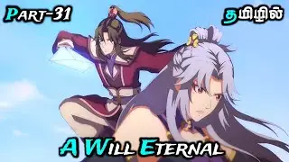 A will Eternal || P-31 || Anime Tamil Explanation #anime #tamil