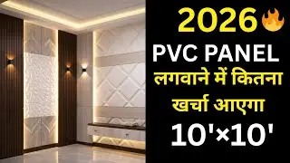 Don&rsquo;t Buy PVC Panels Before Watching This!😱🔥|PVC Wall Panels Bedroom Designs |Home Decorating Ideas💕