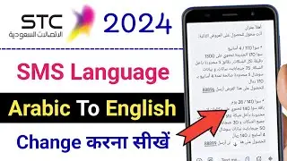 stc sim change message language ! stc sim sms Arabic to English change ! stc sim sms Arabic