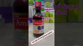 Amlycure  syrup ! Liver tonic Advanced Formulation With Vital Herbal Extracts Key micro-nutrients