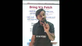 Bring और Fetch में अंतर | Different Between Bring And Fetch #shorts #education #motivational
