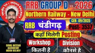 Northern Railway NR - Group D Posting Place 2026 | RRB Chandigarh| NR | Division | Workshop #groupd