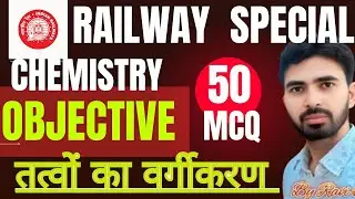 RRB GROUP D SCIENCE SPECIAL CHEMISTRY VVI QUESTIONS 2025