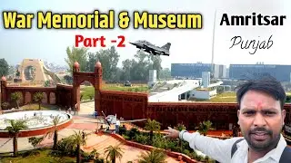 War museum Amritsar | All The Weapons of the Soldiers will be Available here.| par-2
