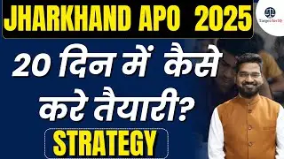 Jharkhand APO 2024 Last 20 Days Strategy | GS + Law Preparation Plan | Target for IQ