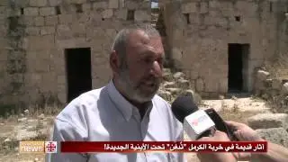 آثار قديمة في خربة الكرمل 