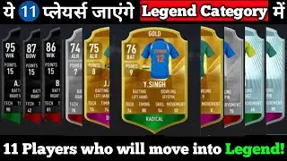 These 11 Players will Move into Legend Category || Yuvraj Singh, Ab De Villiers....