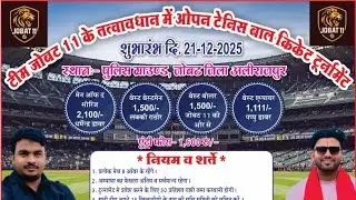 DAY 2 - jobat open cricket tournament